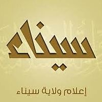Símbolo do grupo jihadista Província do Sinai (ولاية سيناء, Wilayat Sinai)